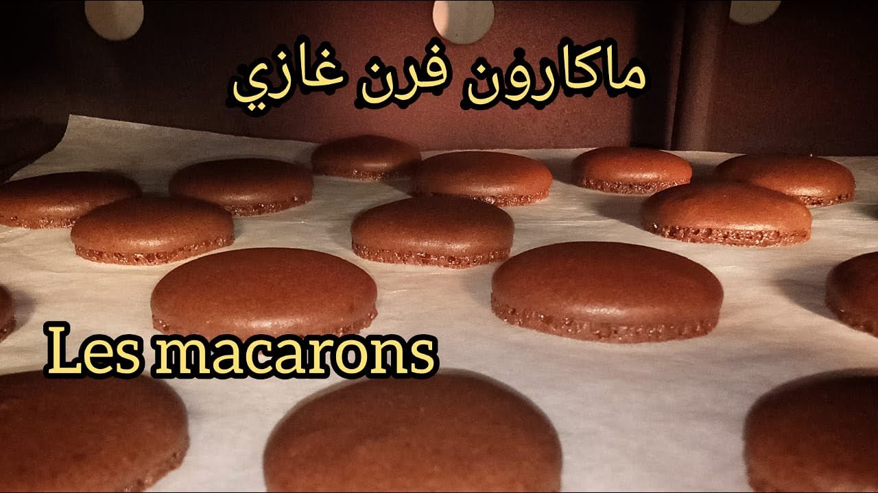les macarons  جميع اسرار نجاح ماكارون في فرن غازي اكيد ناجح 💯