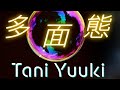 多面態/Tani Yuuki【歌詞付き】