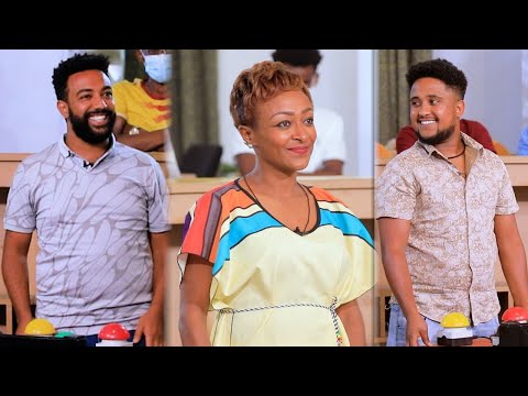 ለዩ-Tune ምዕራፍ 2 ፤ ክፍል 4 ማስታወቂያ