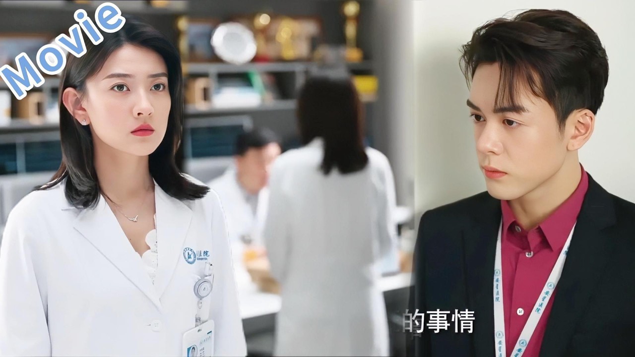 心機男故意羞辱女實習生，哪料總裁門後全聽見：她以後是我私人秘書！🔥#chinesedrama #曾舜晞 #梁洁 #movie