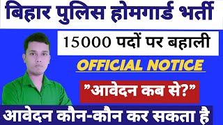 बहर हमगरड भरतBihar Homeguard भरत Technical Guddu