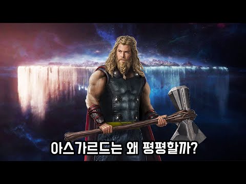 MCU 토르 시리즈 속 북유럽 이야기