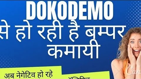dokodemo application fake hai ya real 💰💰#dokodemoapp #dokodemo