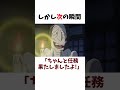 【Part.2】【閲覧注意】心霊スポットに行くのび太たち... #ドラえもん #アニメ#雑学