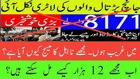 Ehsaas Emergency Cash program Update |  ehsas Emergency Cash program | ehsas labour program |23 May