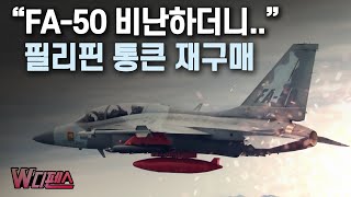 [W디펜스] 