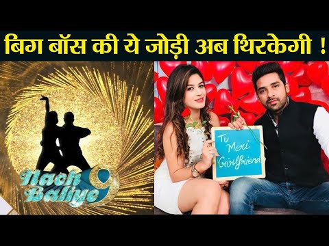 Bigg Boss Fame Puneesh Sharma & Bandgi Kalra To Participate In Nach Baliye 9!;Check Out | FilmiBeat