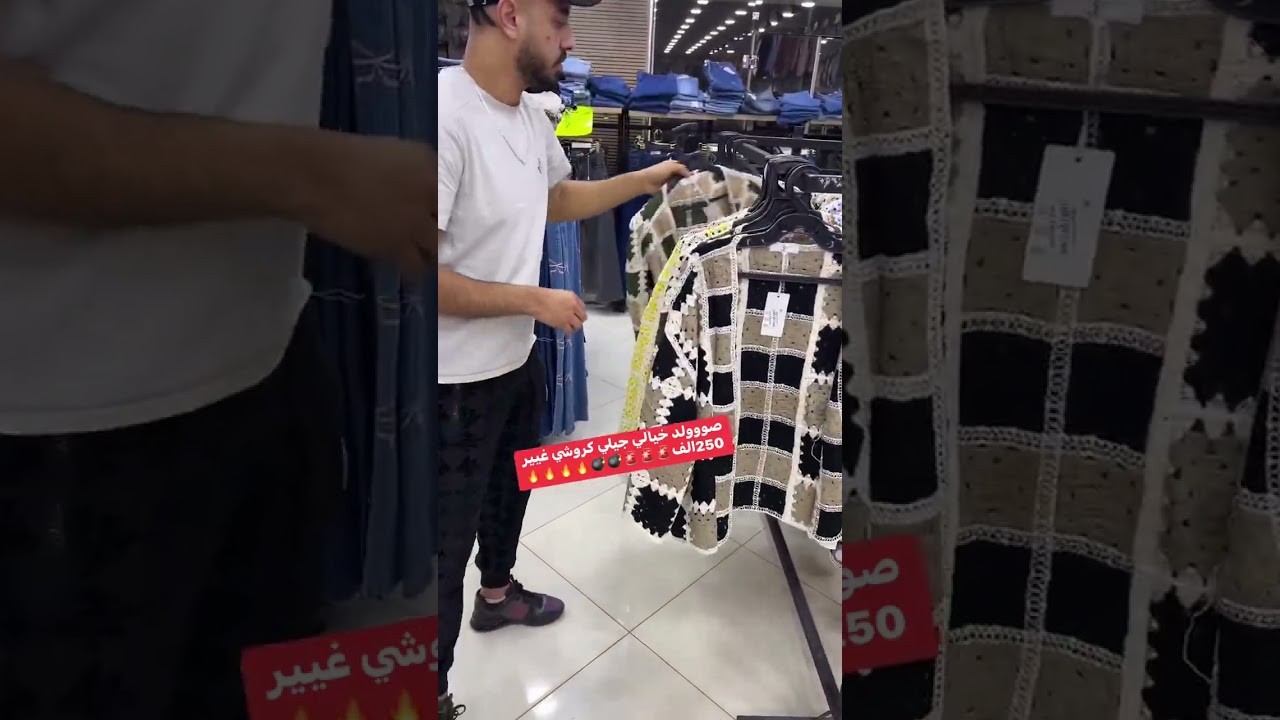 ,صولد  في جيلي  كروشي 250 ألف  عند بزار حسنة فوق مرشي  الساعة سطيف 