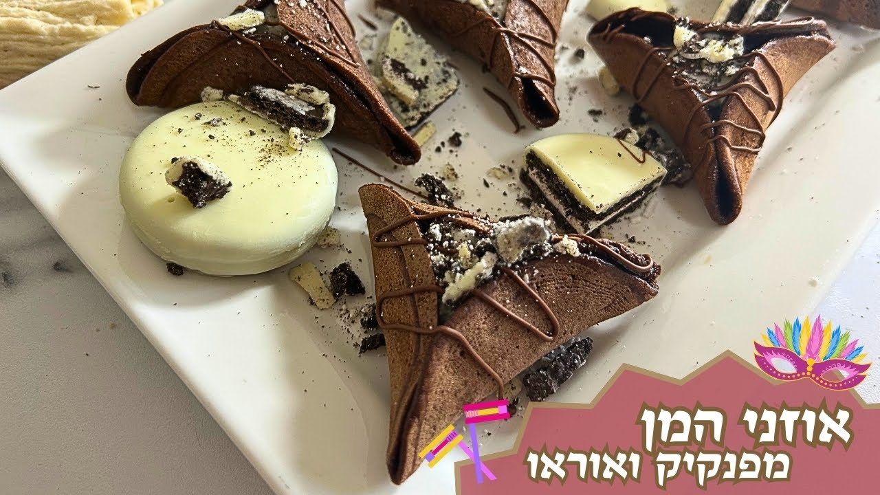 פרק 443- אוזני המן מפנקייק