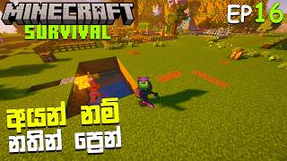 Simple Iron Farm That Gives STACKS of Iron! | MINECRAFT SURVIVAL EP16 | SINHALA GAMEPLAY