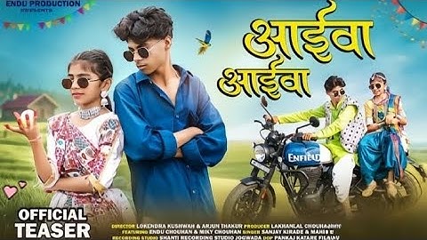 New Adivasi Song | Aaiwa Aaiwa I Teaser I Sanjay Kirade & Mahi D...