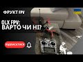 Огляд оголошення з OLX: Квадрокоптер, Taranis X9D Plus і окуляри Fat Shark