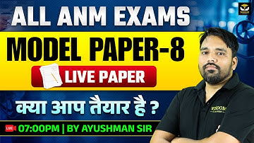 ALL ANM EXAMS SPECIAL | ANM MODEL PAPER LIVE SOLUTION #8 | BY AYUSHMAAN SIR | WISDOM ANM CLASSES