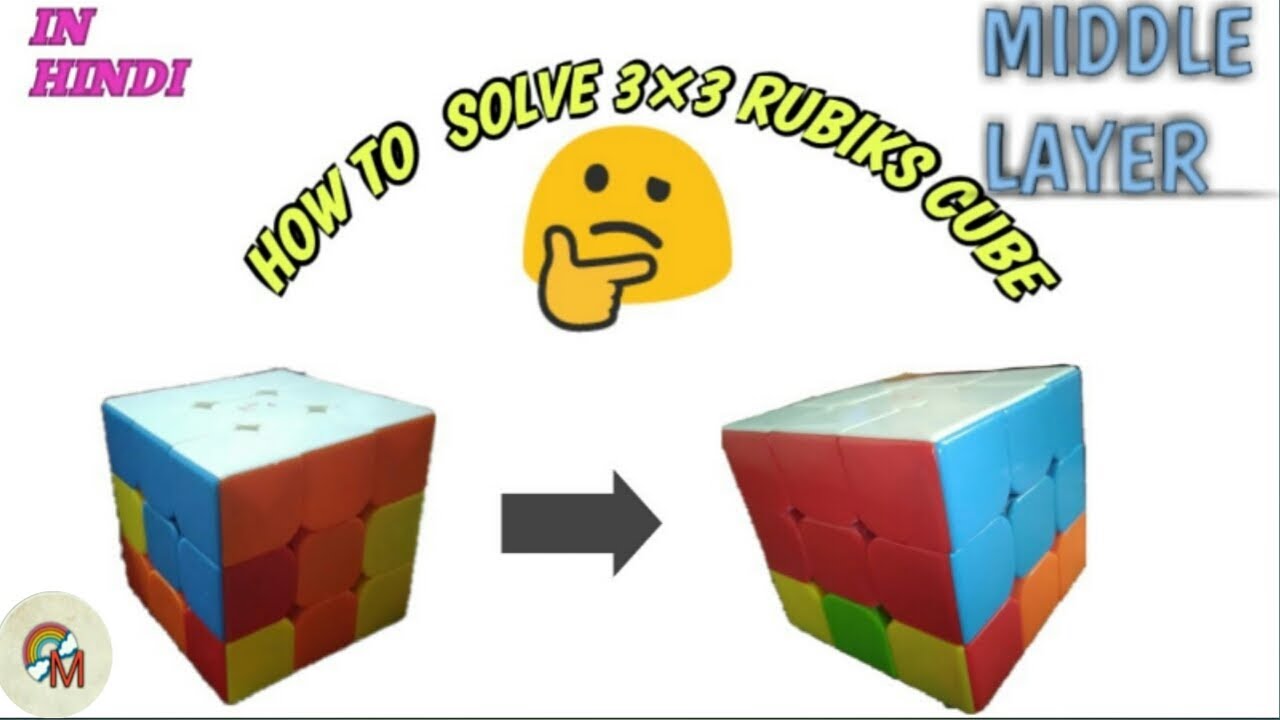 How to solve middle layer of 3×3 rubiks cube.💯 - YouTube