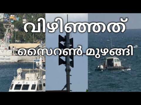 Mock drill siran alert vizhinjam