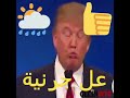 مجد ابو عامر ترام نجادك تريد تغرب وعدي عله الجرنيه