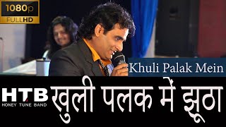 Khuli Palak Mein Jhutha | Professor  | Nanu Gurjar | Shammi Kapoor Mohammad Rafi | Shankar Jaikishan