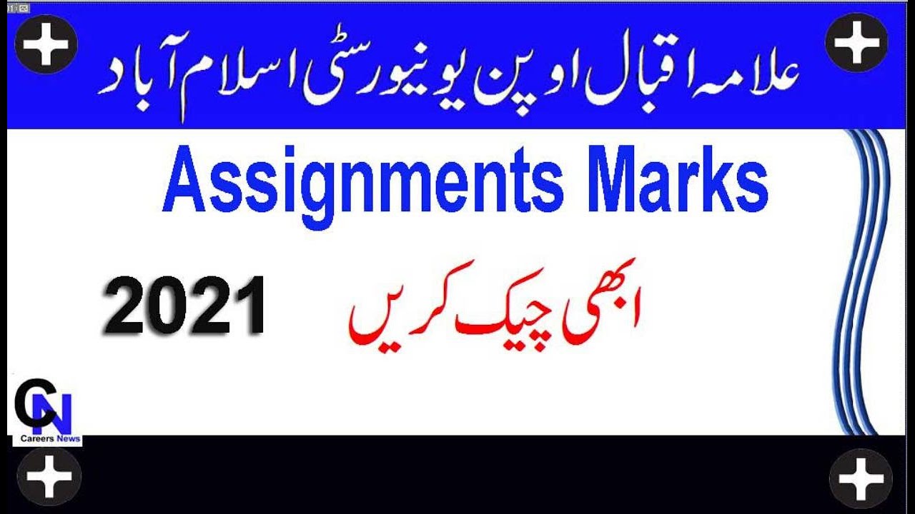 aiou assignments marks