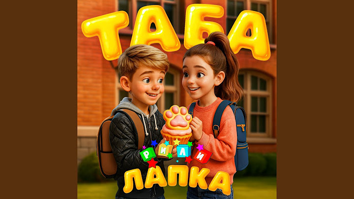 Таба лапка