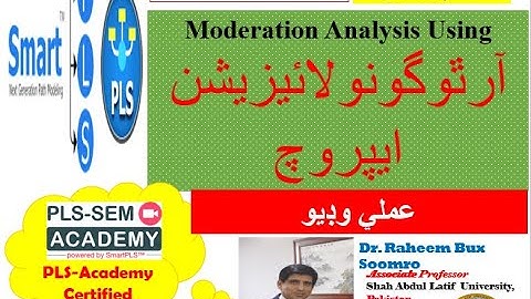 Smart PLS-SEM: Lecture 25 Orthoganalization Moderation Approach Part II (نظرياتي وڊيوسنڌي زبان ۾)