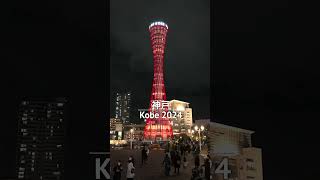 Kobe 2024