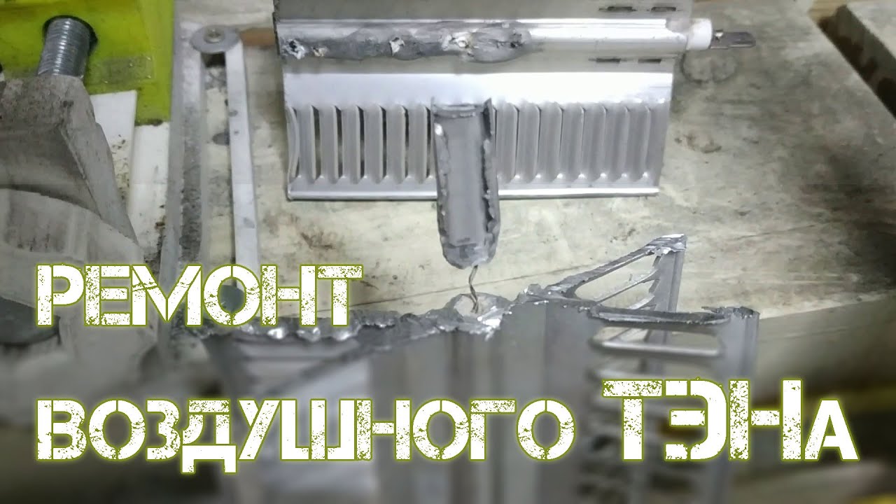 DIY / Ремонт(не замена) воздушного ТЭНа конвектора Timberk / Не греет ...