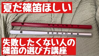 篠笛 さいま mqdefault.jpg