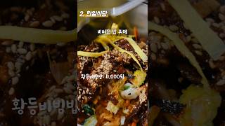 익산 맛집교과서 대물림맛집 2곳