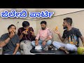 ಜಿಲೇಬಿ ಪಾರ್ಟಿ | Mallu Jamkhandi Comedy | Uttarkarnatka