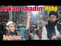 Bangla waz| Bangla Huzur| Rohingya camp| Arkan Shadin hobe #mvsulaimansayedofficial