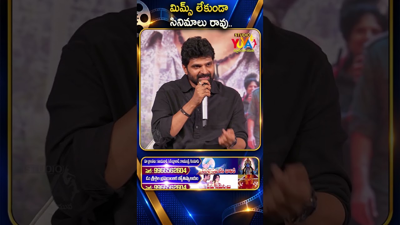 మిమ్స్ లేకుండా సినిమాలు రావు.. | Comrade Kalyan Movie Memers Meet | Sree Vishnu | Mahima Nambia