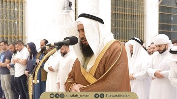 سورة الرحمن – ليالي رمضان 1445هـ فضيلة الشيخ علي صلاح عمر