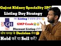 Listing Strategy | Gujrat Kidney IPO GMP Today | Gujrat Kidney & Super Speciality IPO |