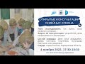 Разработка урока патриотического воспитания. Команда Деевых, г.Россошь