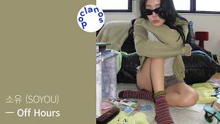 [Full Album] SOYOU - Off Hours / Listen to All Tracks