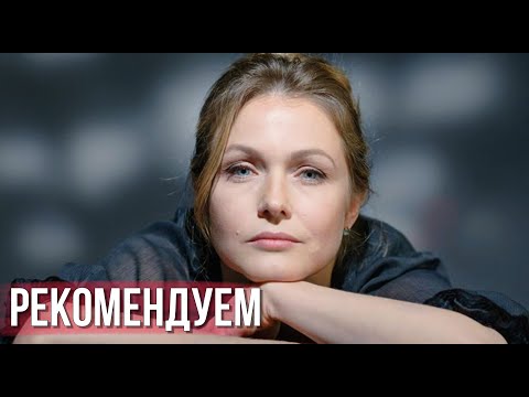 Премьера На Канале ! Интереснейшая Мелодрама ! Первые Встречные Русские Мелодрамы, Новинка 2023