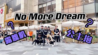 [K-POP IN PUBLIC] BTS (방탄소년단 ) - No More Dream Dance Cover By 985 From HangZhou