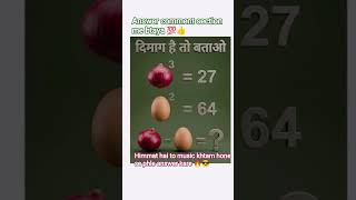 himmat hai to music khtam hone ke phone answer comment kare 👍🔥#music #answer #quiz #comment #shorts
