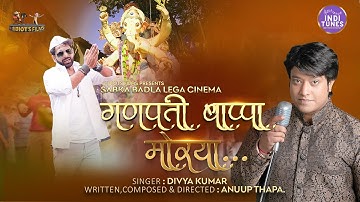 Ganpati Bappa Morya Full Song I Sabka Badla Lega Cinema I Divya Kumar I Anuup Thapa I Virraj Rao