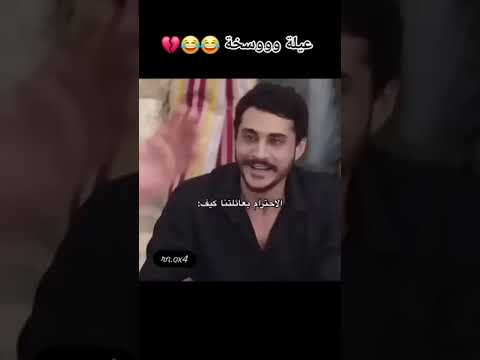 عليه وسخه نورس