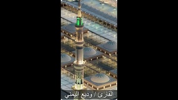 سورة الإسراء... الآيات ( ١ _ ١٢)
