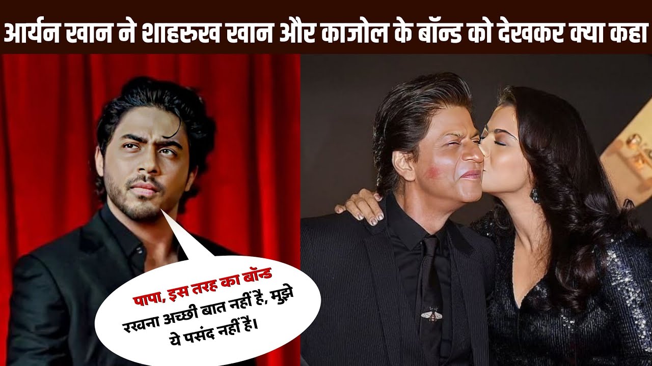 Aryan Khan Reacts to SRK–Kajol Bond! Shocking Statement Creates New Bollywood Controversy
