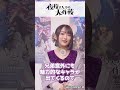 悠木 碧カウントダウンコメント【日5】TVアニメ『夜桜さんちの大作戦』｜