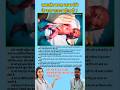 कमजोर बच्चा जन्म लेने के क्या कारण होता है ? Reason for baby weakness || #viral #education