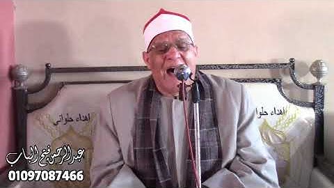 القارئ الكبير الشيخ محمد السلكاوي - أداء رائع جداً - العصر - زيان_ستاموني_دقهلية