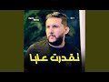 T9adret Eliya 
