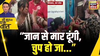 Kishore Ajwani : Ghaziabad में गो हत्या के शक में पिटाई | UP News | Trending | Yogi