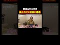 東出昌大&ひろゆき、ペルーで美人すぎるカフェ店員と遭遇|『世界の果てに、東出・ひろゆき置いてきた』ABEMAで無料配信中