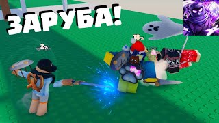 🗡️ЭТА ИГРА ЛУЧШЕ ЧЕМ BLADE BALL! НОВАЯ ИГРА PROJECT SMASH РОБЛОКС ROBLOX