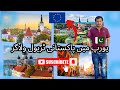 Pakistani travel vlogger in europe  estonia tallinn  naeemtravelvibes  urduvlogs  europe travel